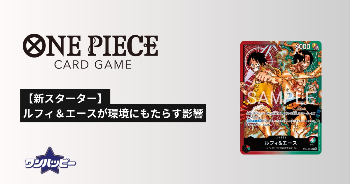 チャンピオンシップSeason2 店舗予選！大会概要と勝利への道筋 