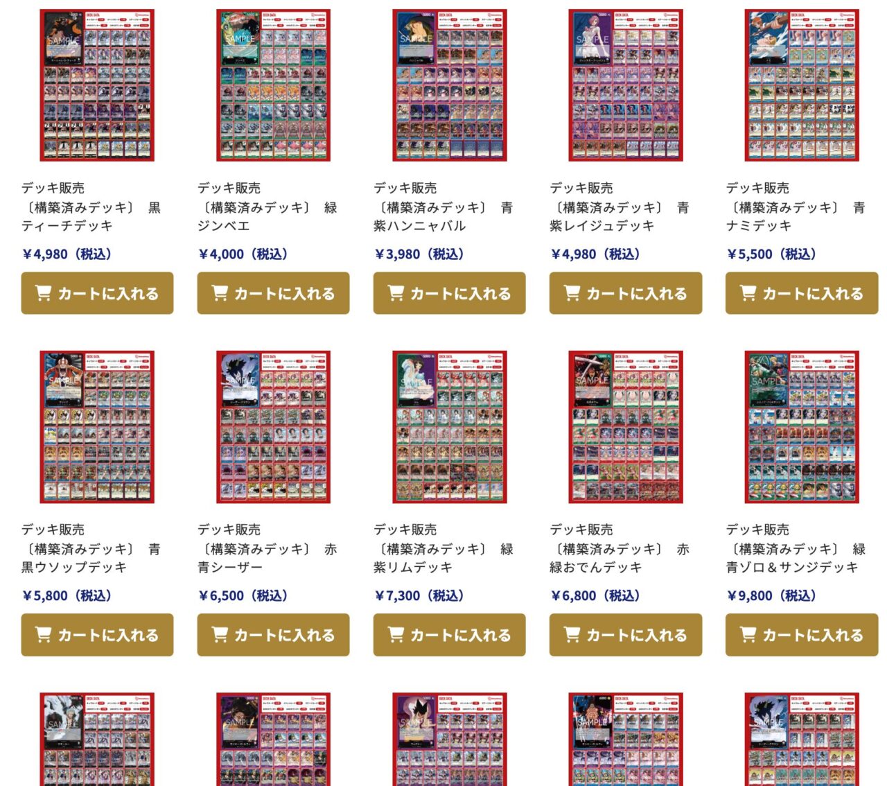 ワンピースカードゲームデッキ構築ガイド〜オリジナルデッキを作る手順とコツ〜