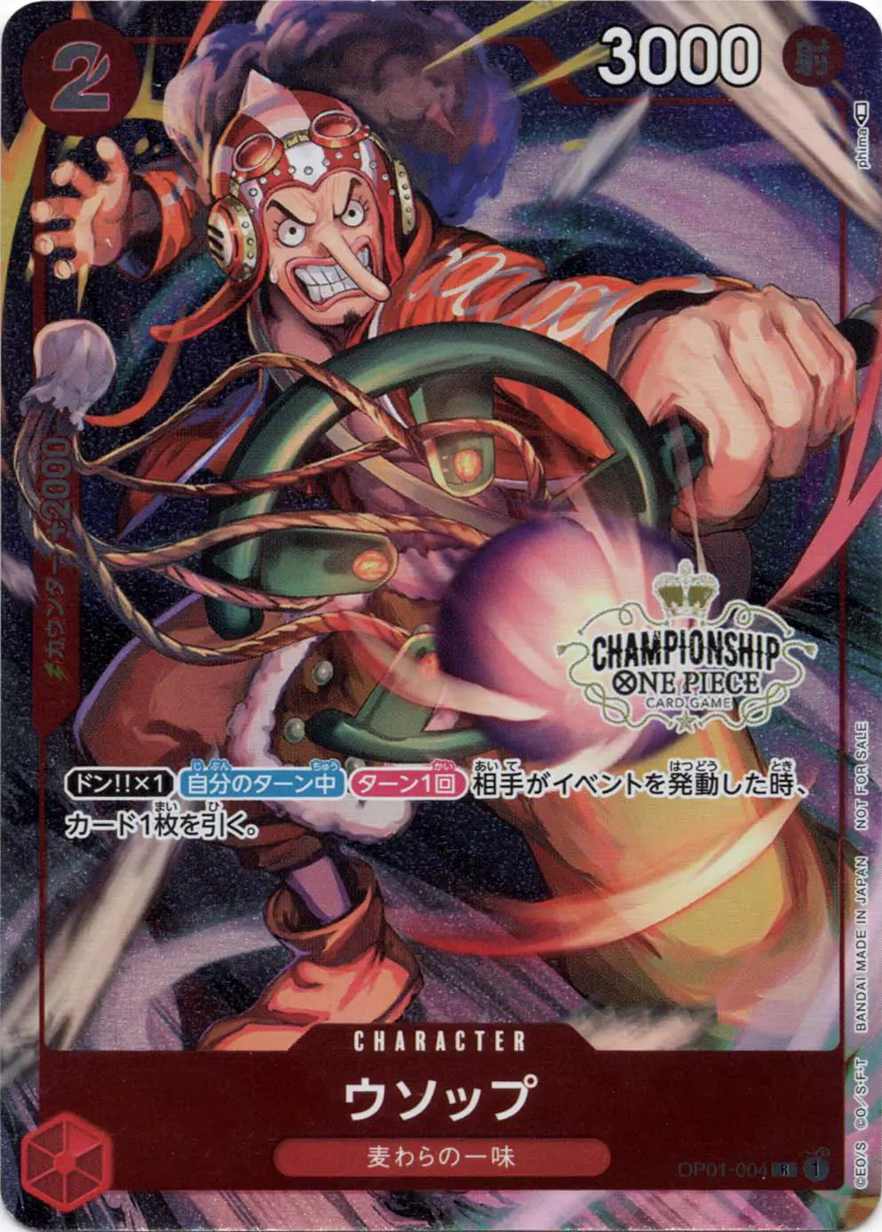 ワンピースカードゲームプロモ一覧・入手方法まとめ 