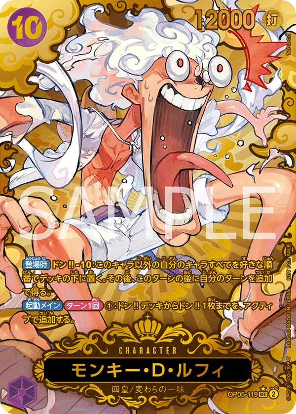 ワンピースカードゲームプロモ一覧・入手方法まとめ 