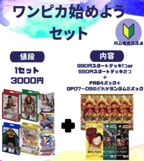初心者必見！】ワンピースカードのおすすめスタートデッキランキング 