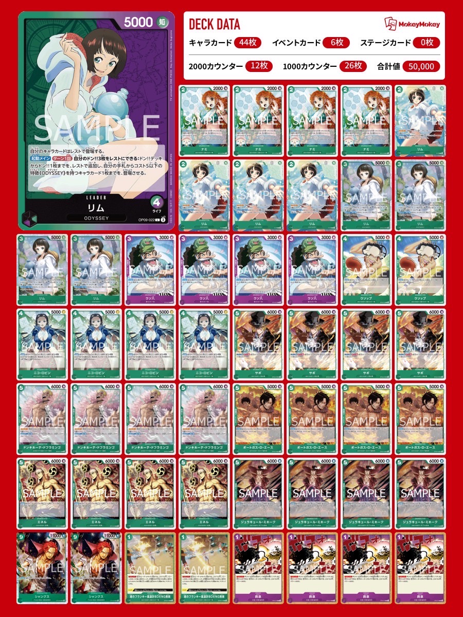 10弾環境】緑紫リムのデッキレシピと回し方・相性まで徹底解説 