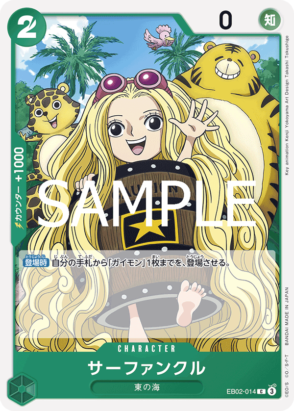 新弾】ワンピースカード『Anime 25th collection』の収録カードリスト一覧