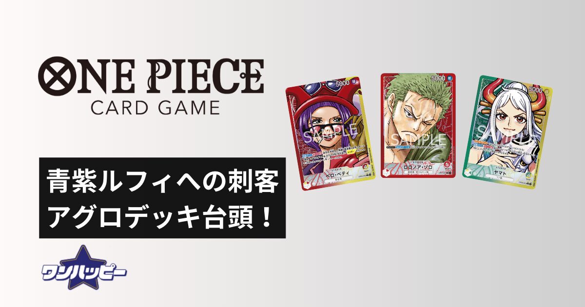 チャンピオンシップ2024 WAVE2 決勝大会振り返り