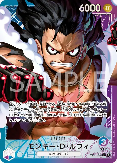 新弾】ワンピースカード『神速の拳』の収録カードリスト一覧