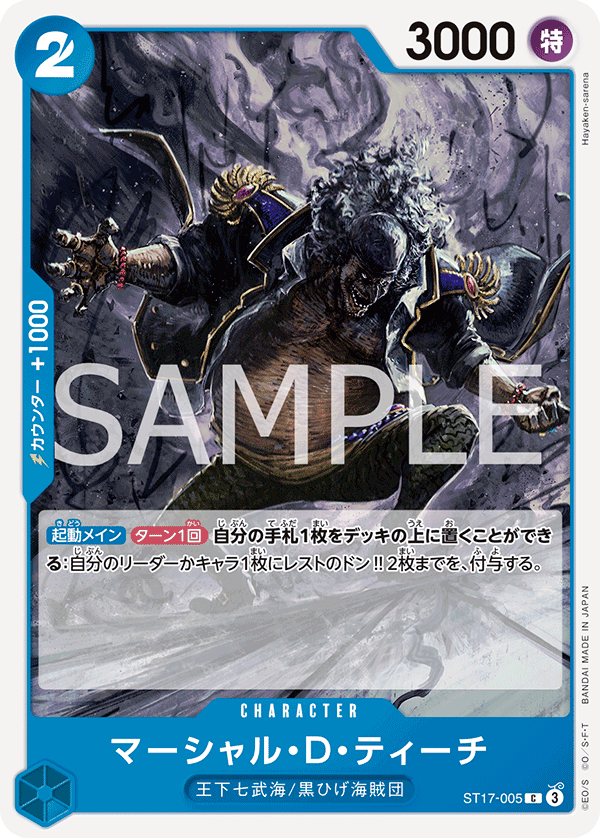 ワンピースカードゲームドフラミンゴ リーダー　パラレル　ロマンスドーン ワンピースカードゲーム リーダーカード ドンキホーテドフラミンゴ