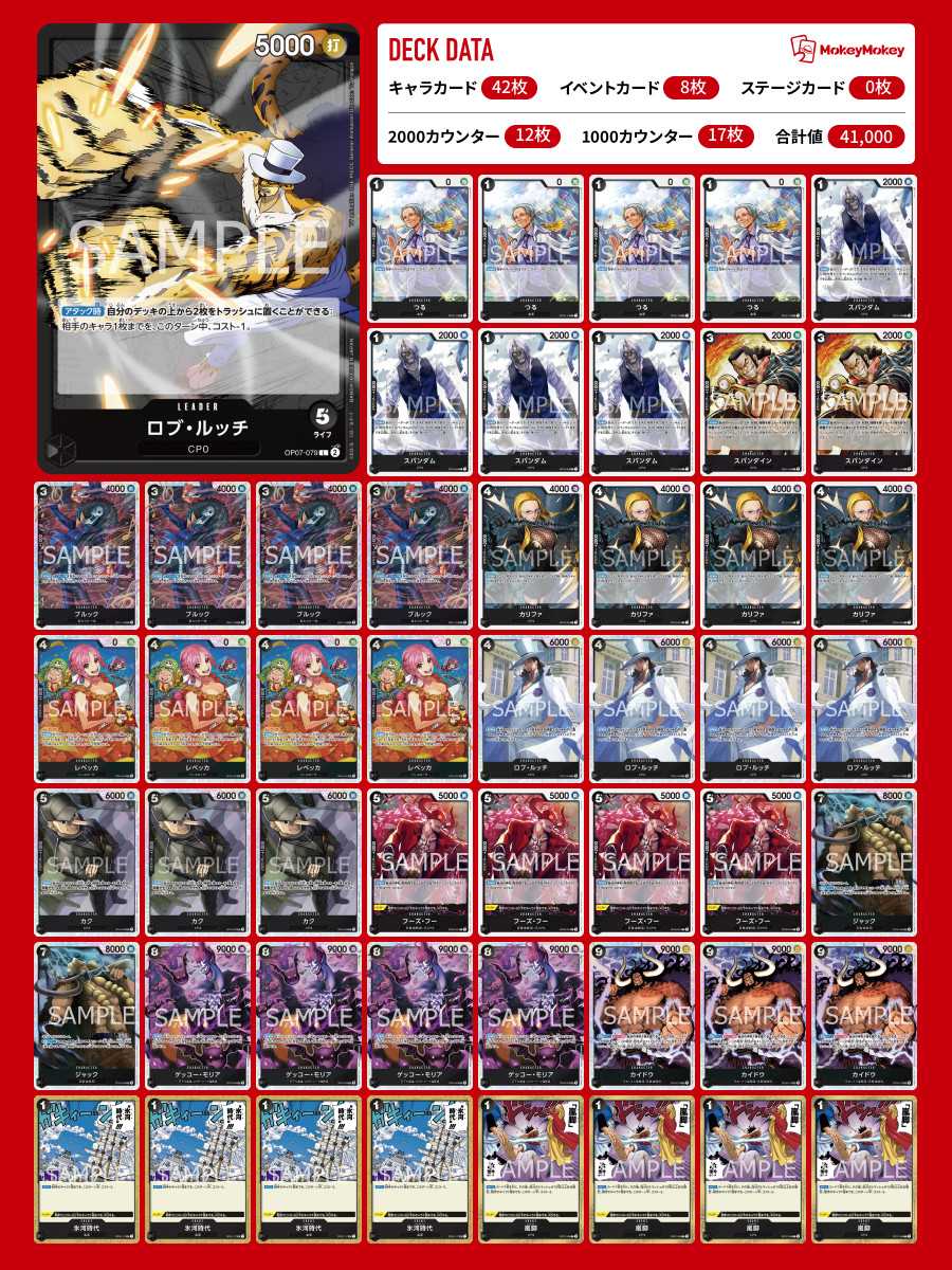 10.5弾環境】黒ルッチのデッキレシピと回し方・相性まで徹底解説 