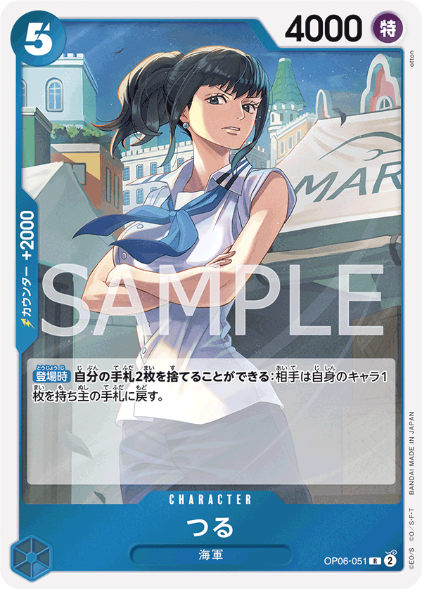 op06-051つる