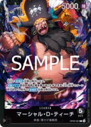 op09-081マーシャル・D・ティーチ