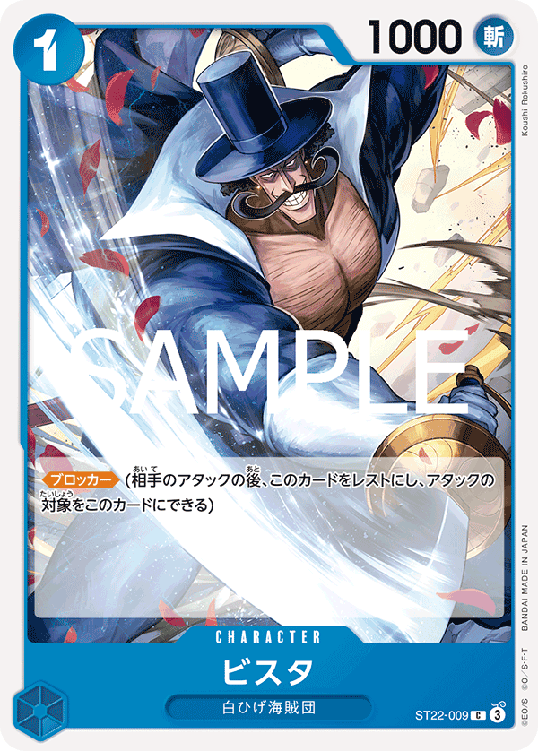 ビスタ「C」(青)[ST22-009]