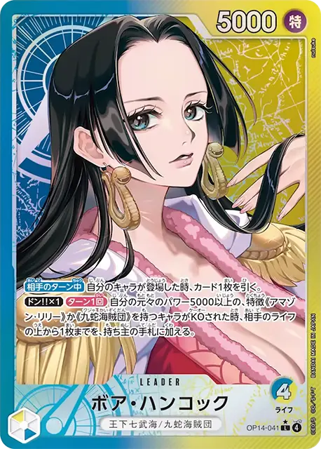 OP14-041ボア・ハンコック