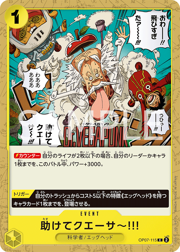 助けてクエーサー