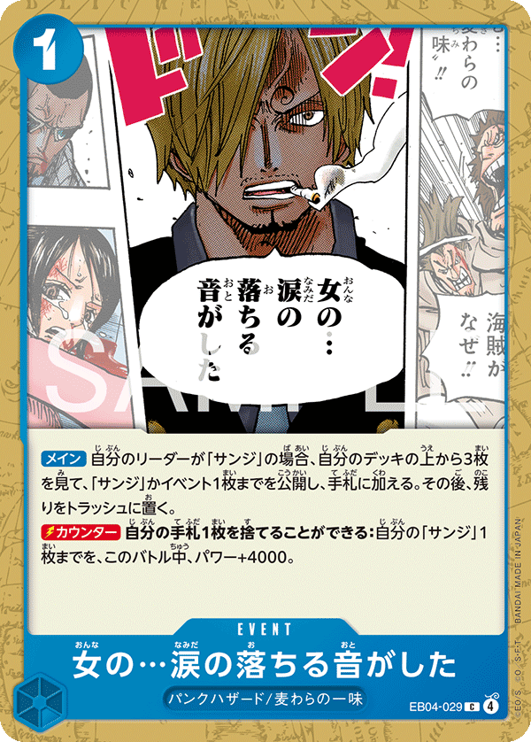 女の涙の落ちる音がした