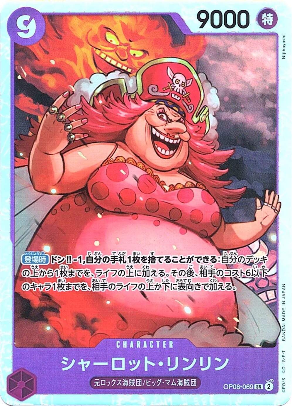 最新版】ワンピースカード禁止カード一覧と禁止理由まとめ