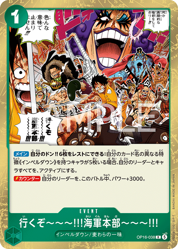 青緑ルフィのデッキレシピと回し方・相性まで徹底解説