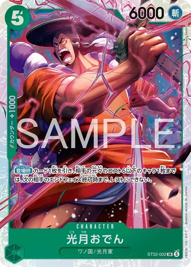 緑ミホークのデッキレシピと回し方・相性まで徹底解説緑ミホーク
