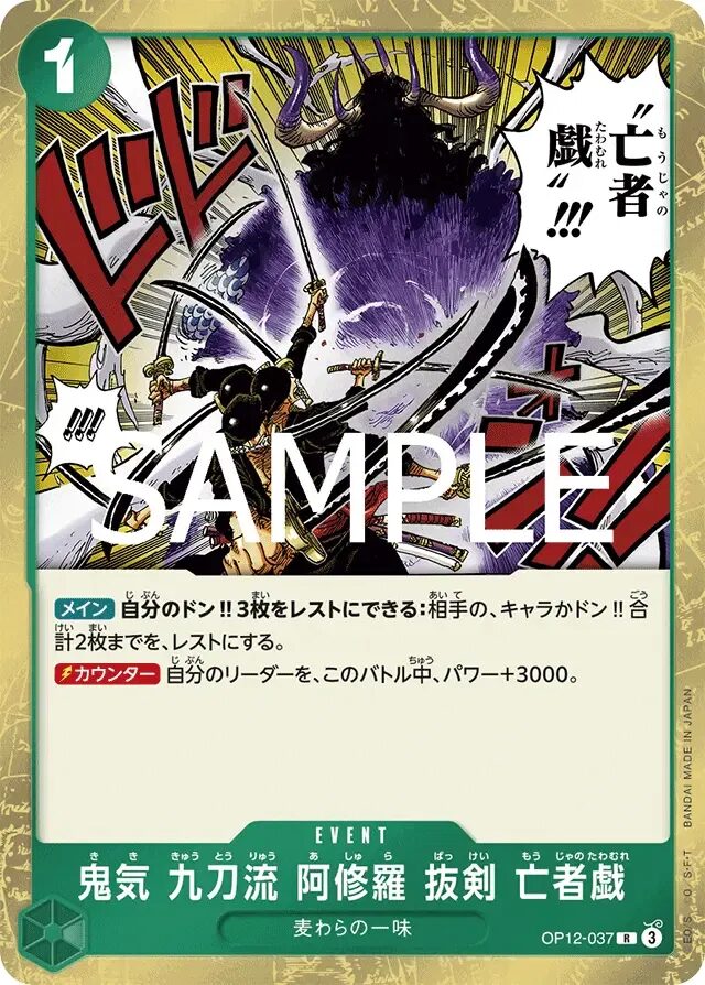 緑ミホークのデッキレシピと回し方・相性まで徹底解説緑ミホーク