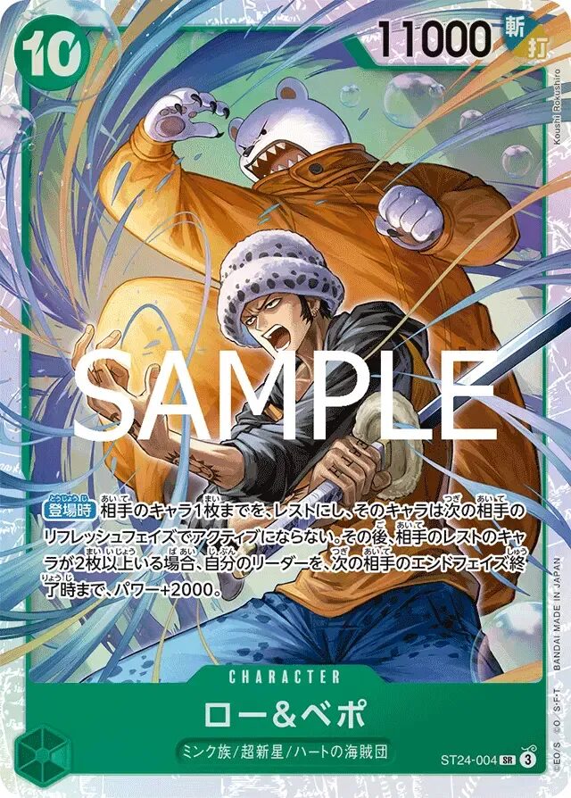 緑ミホークのデッキレシピと回し方・相性まで徹底解説緑ミホーク