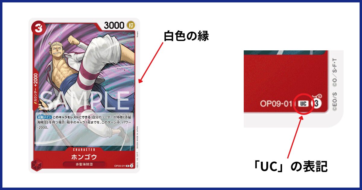 レアリティ一覧】ワンピースカードの各レアリティの封入率と見分け方