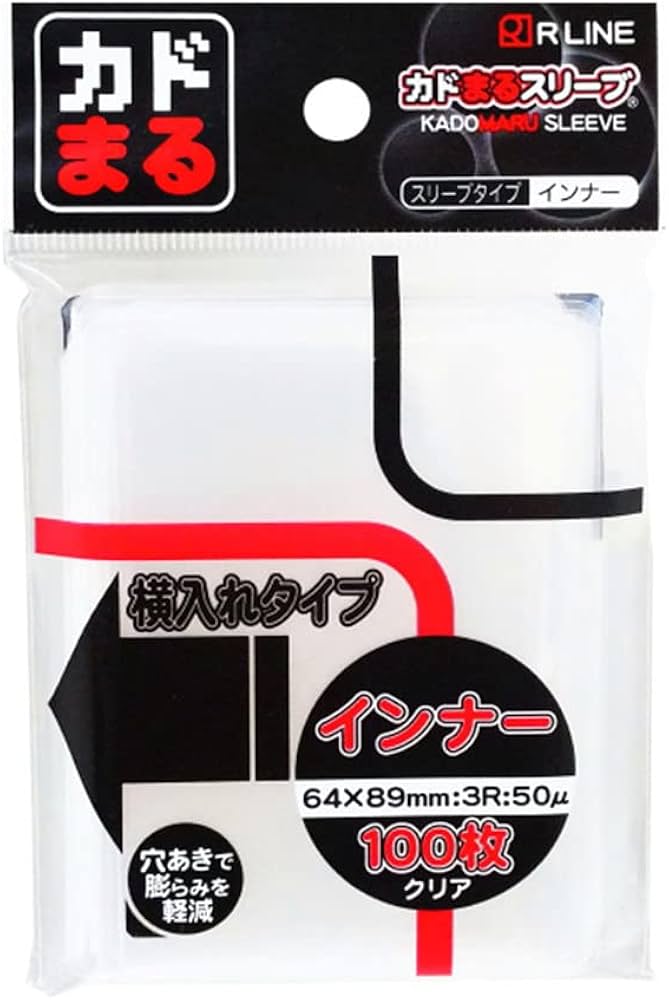 おすすめインナースリーブ:カドまる