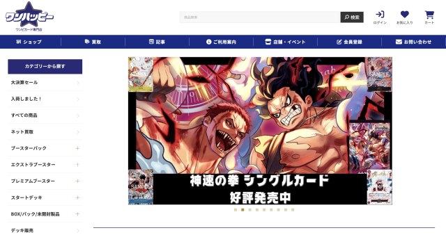 ワンハッピー通販