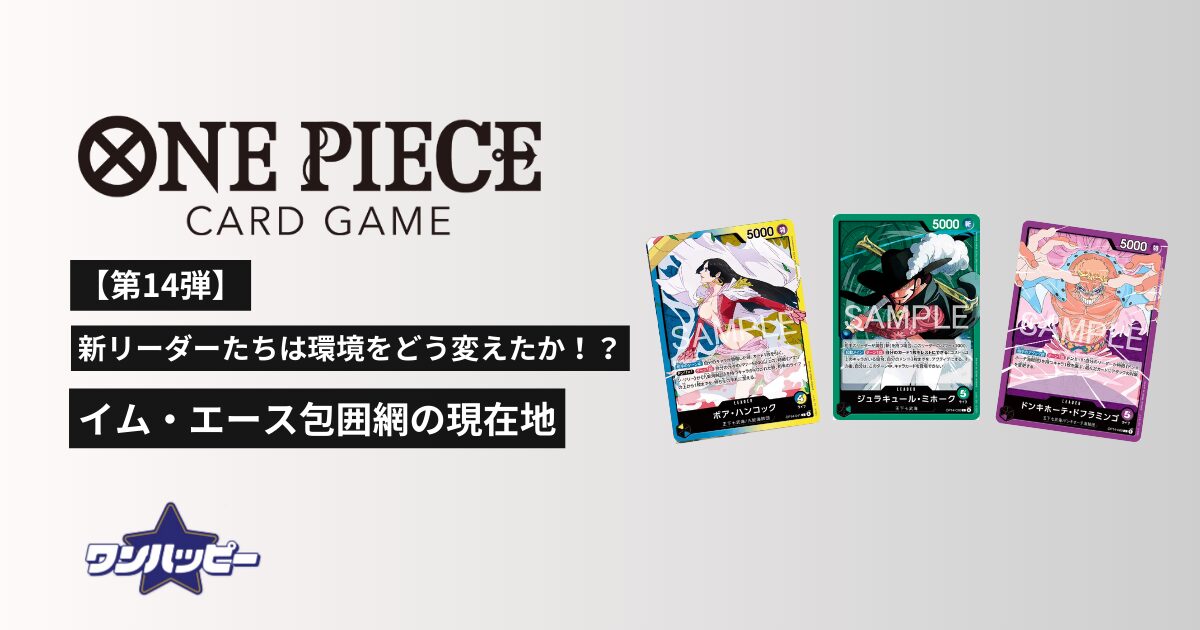 チャンピオンシップ2024 日本一決定戦 振り返り