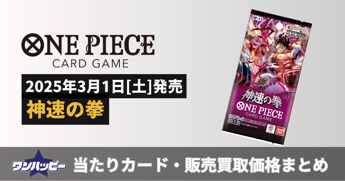 ヒロインズエディション【EB-03】当たりカードランキング！買取・販売