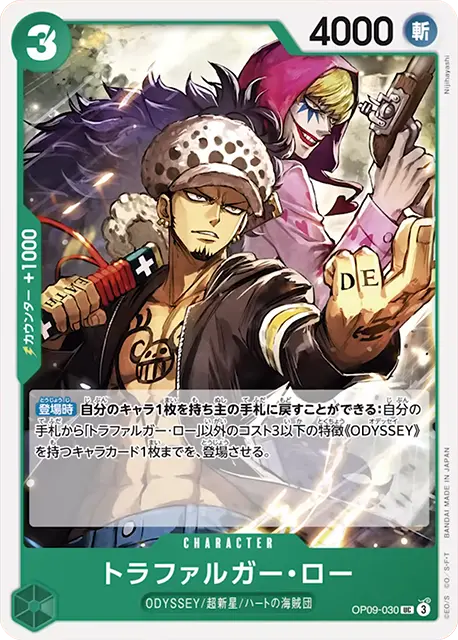 9弾】新たなる皇帝の収録カードリスト
