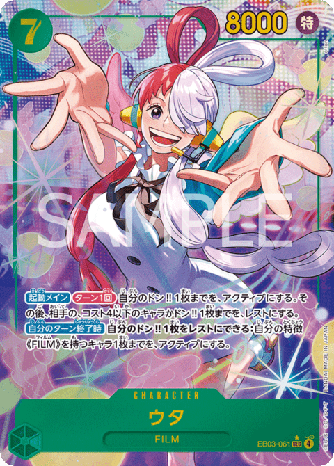 ヒロインズエディション【EB-03】当たりカードランキング！買取・販売