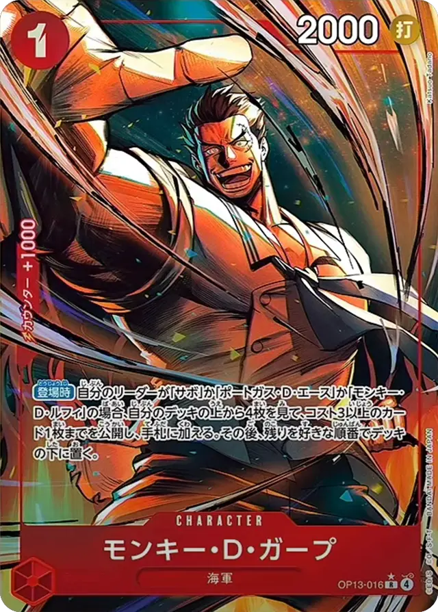 ワンピースカード受け継がれる意志レアカードまとめ売り⭐︎ 毎日更新】受け継がれる意志当たりカードの買取価格・相場推移