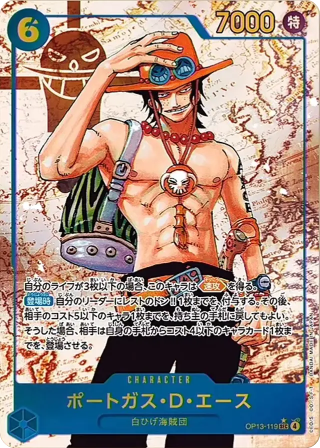 受け継がれる意思【OP-13】当たりカードランキング！買取・販売価格も