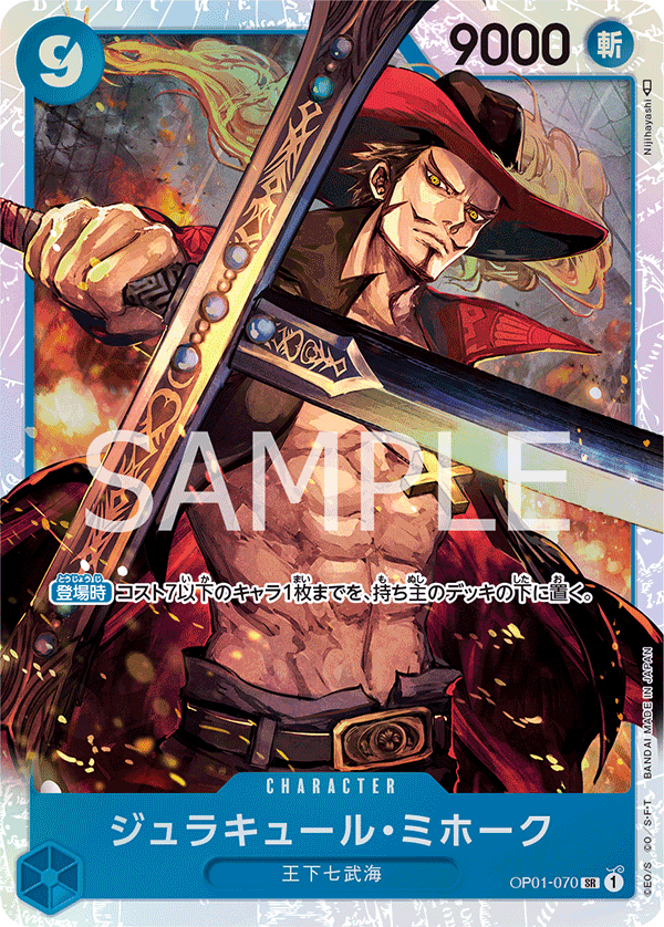 構築済みデッキ〕 青紫ルフィ | デッキ販売 | ワンピースカード